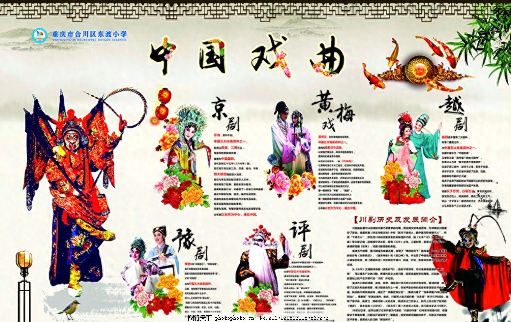 中国的戏曲文化 中国戏曲简介