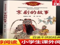 中国传统戏剧经典系列(中国传统戏剧经典剧目排行榜)